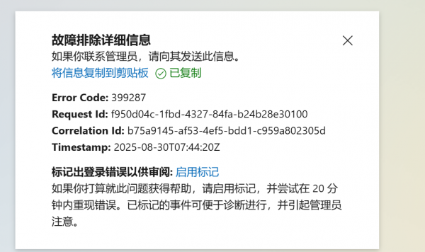 microsoft 365管理员无法登录怎么办？手机丢失导致的MFA锁定解决方法