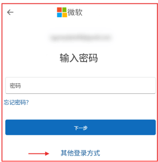 微软账号提示“尝试登录次数过多”解决方法？