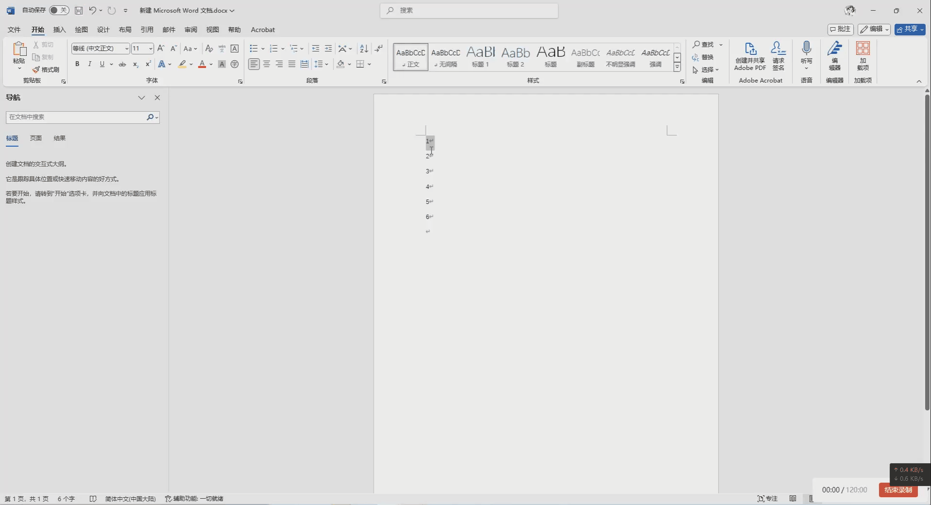 word数字无法直接转为编号怎么办？自动列表替换技巧