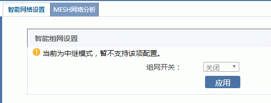 Mesh路由器快速组网，核心步骤有线/无线/桥接连接方法