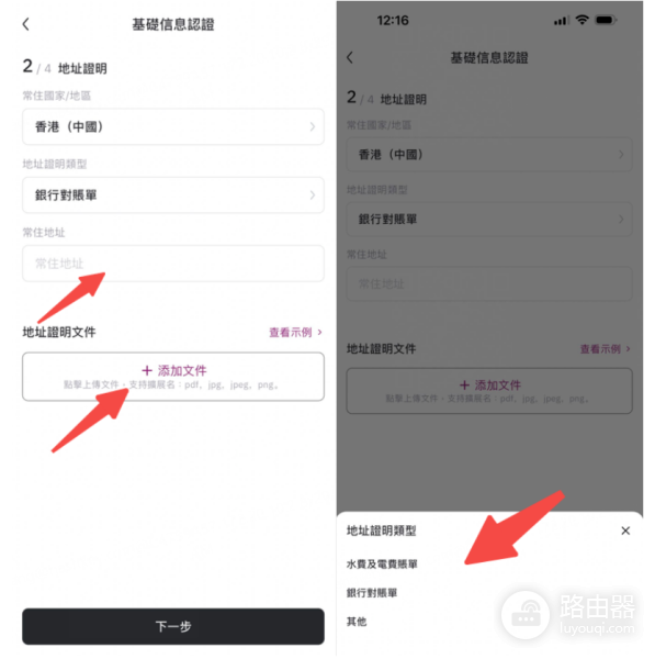 HashKey交易所安全吗? HashKey交易所如何开户?