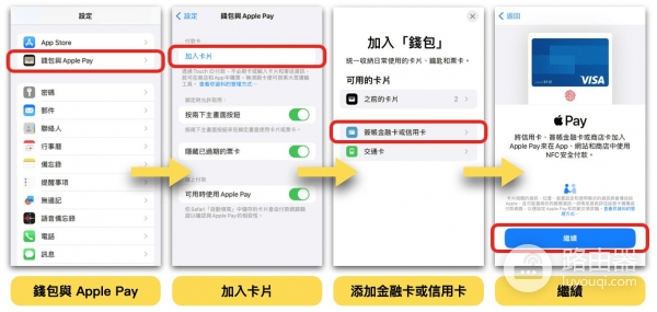 币BA安入金Apple Pay方法,2026年最新币BA安入金
