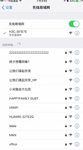 华三（H3C）路由器登录入口