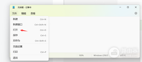 win11修改hosts文件没有管理员权限解决方法