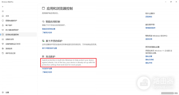 Windows安全中心部分文字变成英文怎么办？官方Bug修复说明