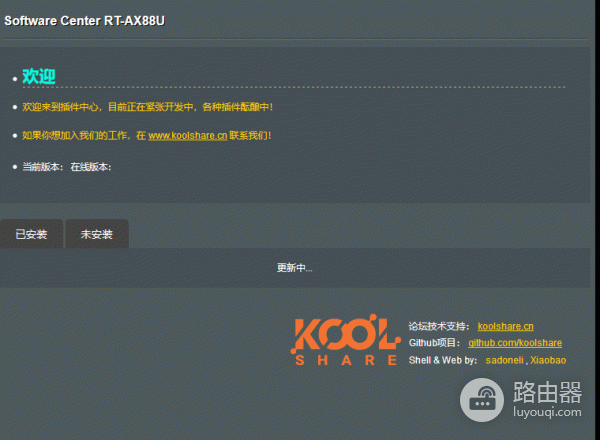 华硕刷机梅林固件下载地址