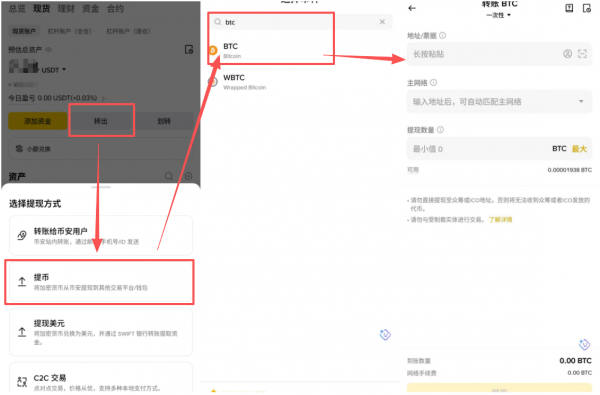 安币如何提币大饼到热钱包？2026最新完整操作指南