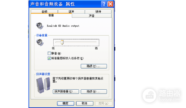 苹果电脑喇叭声音沙如何解决