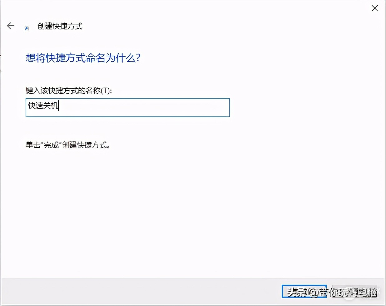 如何让win10系统快速关机的5种方法(Windows10如何快速关机)