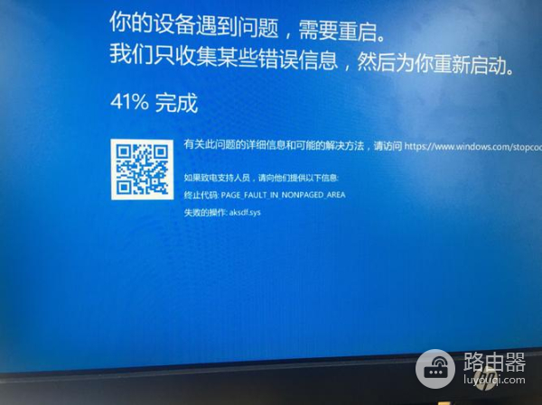 联想小新air14plus蓝屏重启怎么解决