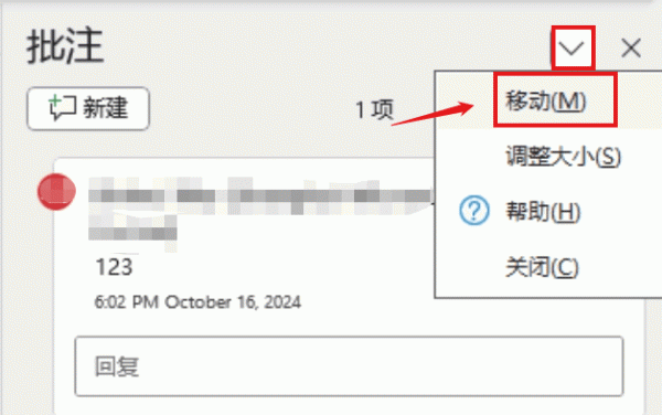 word显示批注导致页面偏左无法居中怎么办？