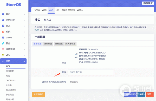光猫改桥接后怎么双开后台同时进光猫和路由器