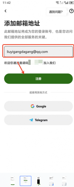 OKE平台注册教程 官方入口+安卓苹果下载全攻略