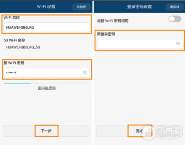 华为路由器官网登录入口大全