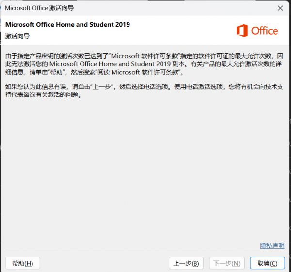 同一账号激活多台电脑office怎么办？多设备许可证绑定解决方法