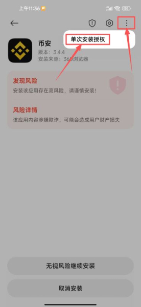 必安安卓iOS最新安装方法，必安大陆用户注册流程