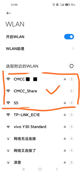 手机登录入口-wifi.cmcc