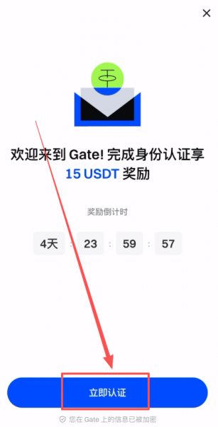 如何快速注册并使用Gate交易所APP？Gate交易所APP下载