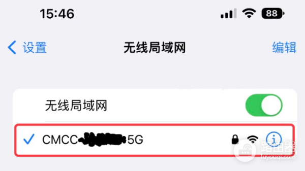 手机登录中国移动光猫192.168.1.1修改wifi密码