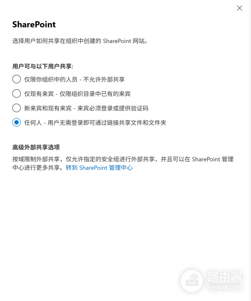 sharepoint匿名链接失效要求登录怎么办？外部来宾访问受限解决方法