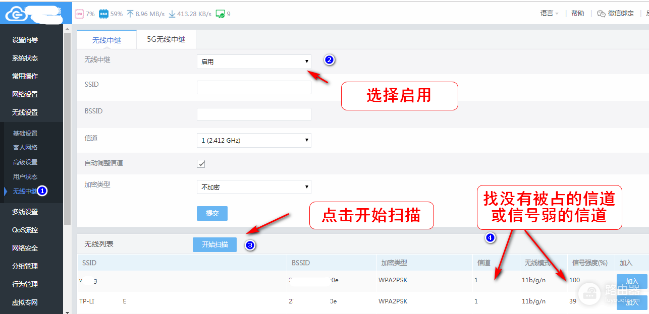 修改路由器信道(如何更换路由器信道)