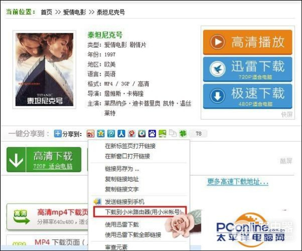 小米路由器如何下载(如何下载路由器app)