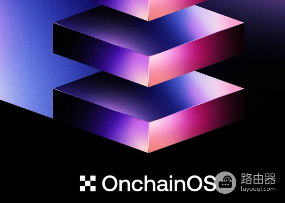 OnchainOS是什么? OKX推出的OnchainOS能为加密用户做什么?