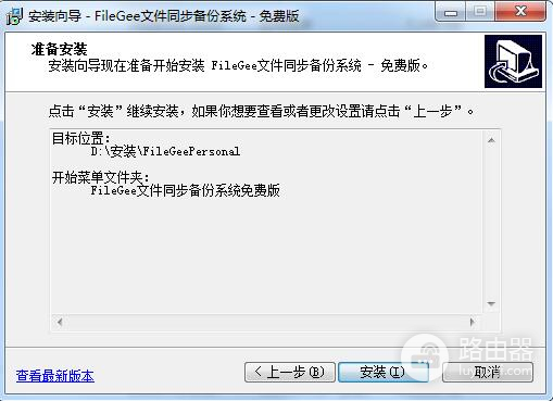 filegee完整版破解版