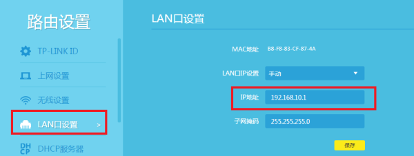家用无线路由器设置为WIFI交换机教程(如何把路由器调成交换机)