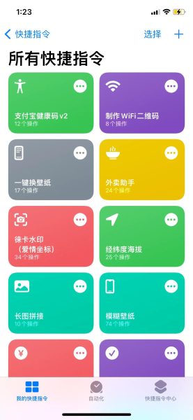 wifi怎么分享密码二维码(iPhone扫一下即刻分享Wi-Fi密码)