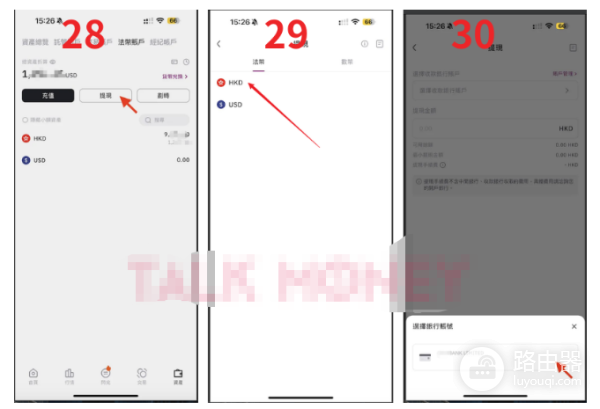如何在HashKey交易所出金? HashKey交易所出金教学