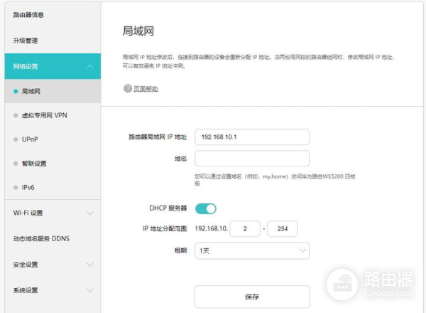 二级路由如何设置-如何设置路由器 dns
