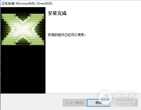 directx12中文版