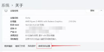 Win11系统如何设置虚拟内存