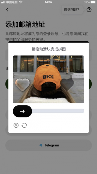 欧义Web3钱包App官方下载、注册、转账实操教程（2026年最新）