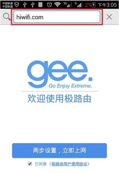 hiwifi.com极路由的登录入口