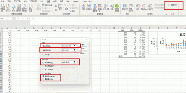 office365 excel找不到数据分析怎么办？分析库启用与分组教程