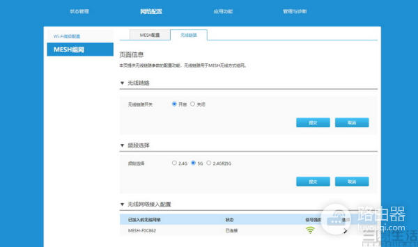 亲民高性能Mesh路由器：中兴AX3000巡天版评测