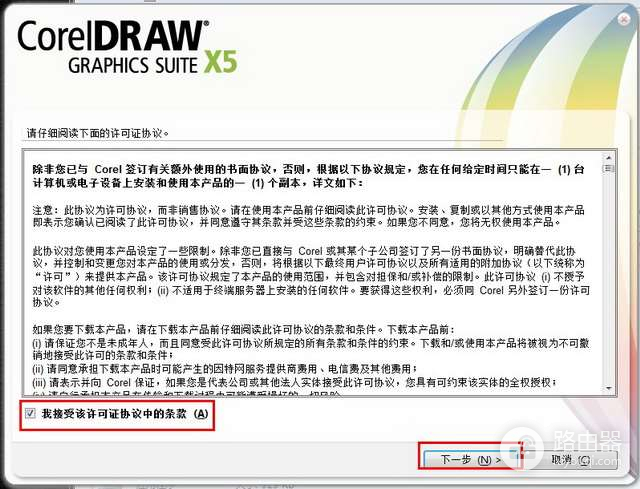 coreldraw2024精简版绿色版