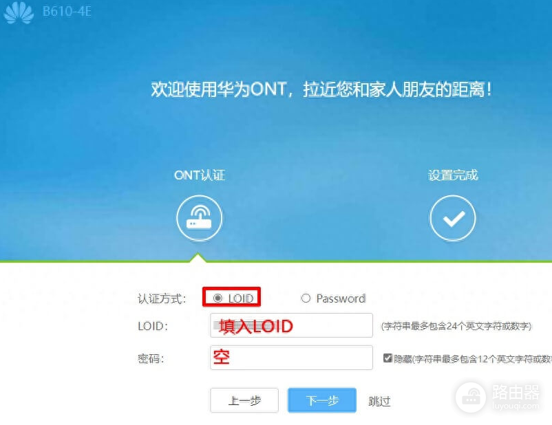 华为B610光猫怎么设置？