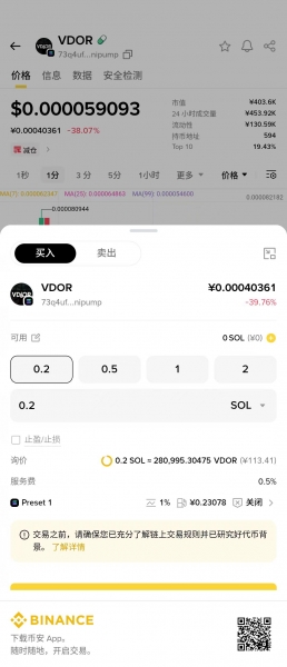 先锋数字石油储备（VDOR）是什么币？VDOR如何在币an购买