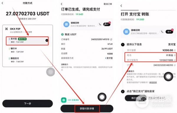 欧逸购买USDT防冻卡操作？USDT购买、充币、提币全流程