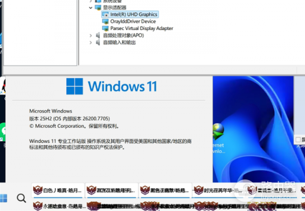 Win11任务栏重影怎么办？预览版更新KB5074105故障修复教程