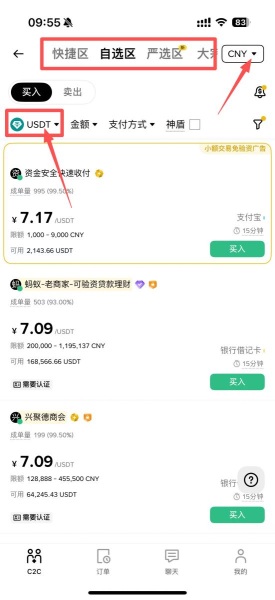 如何安全买入比特币？