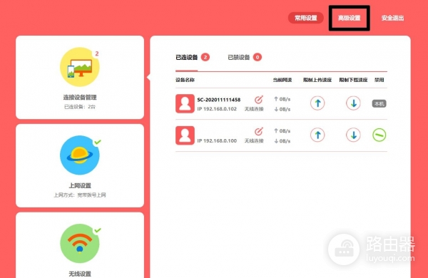 melogincn设置wifi密码入口，水星路由器手机登录