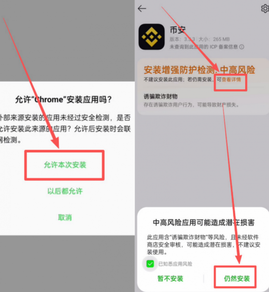 B安官方下载入口及注册指南｜2026国内安全注册攻略（含20%手续费减免）