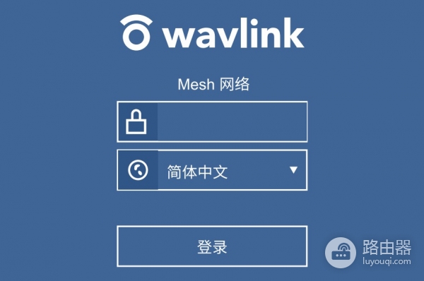 睿因（WAVLINK）192.168.10.1登录入口