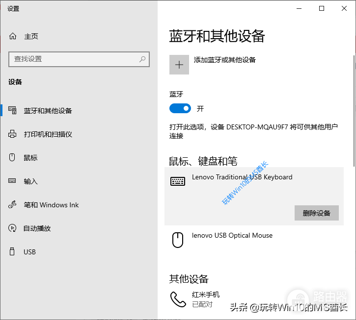 蓝牙怎么分享wifi(Win10开启蓝牙移动热点共享上网教程)