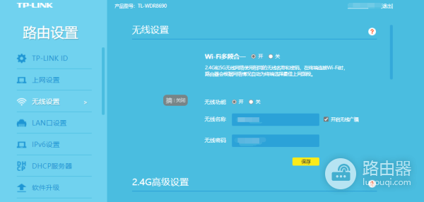 192.168.l.l登录入口(路由器后台)