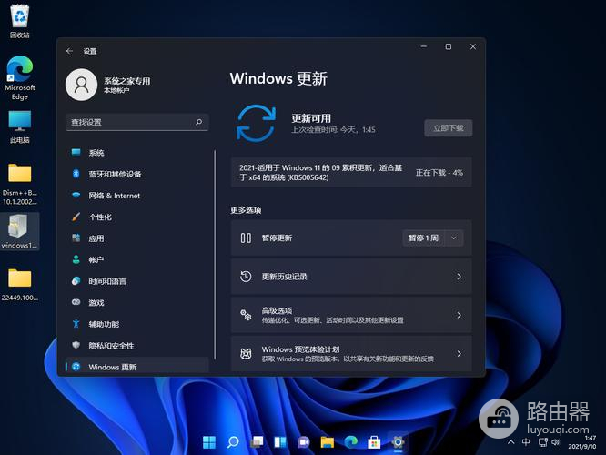 Win11怎么安装官网镜像